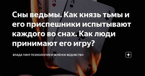 Ощущение драгоценного влечения во снах: как расшифровать его глубинный смысл?