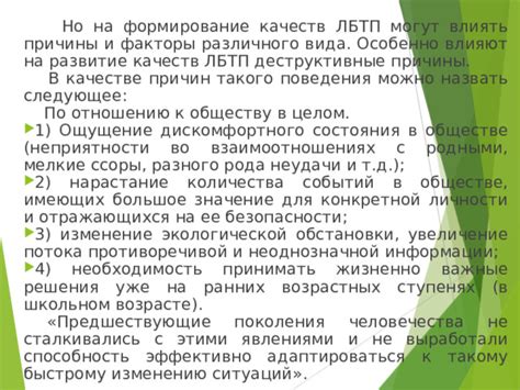 Ощущение опасности и необходимость обеспечения безопасности личности и собственного имущества