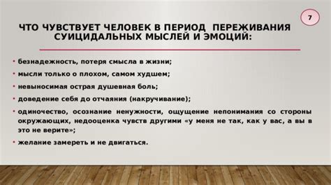 Ощущение отчуждения и непонимания вокруг, отраженное в сновидении о пропаже коммуникационного устройства