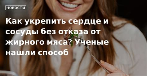 Ощущение от сна: впечатления от жирного сырого мяса без крови