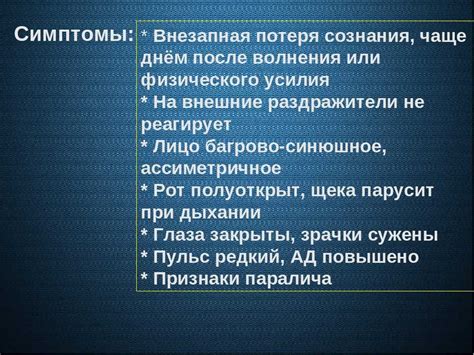 Ощущение поперхивания: причины и симптомы