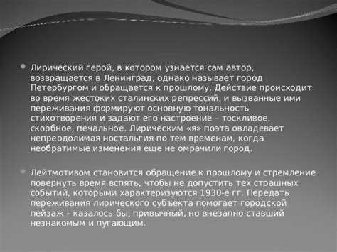 Ощущение умиротворения после прекращения страшных событий в военное время