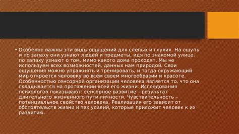 Ощущения и эмоции, переживаемые во сне на протяжении длительного пути