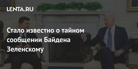 О тайном сообщении сновидения: значение поцелуя руководителя