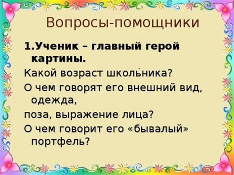 О чем говорит популярное выражение "лови день"