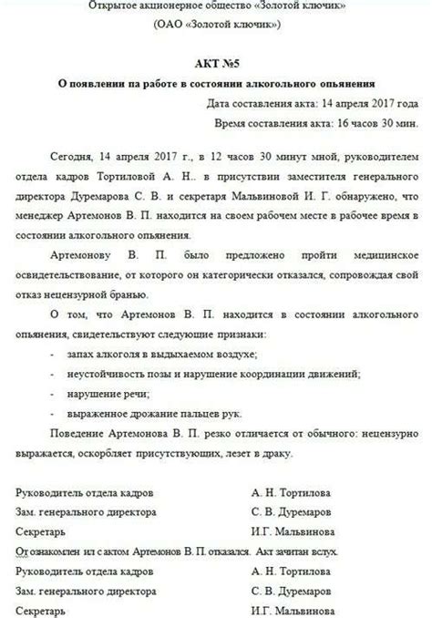 О чем может говорить сон о состоянии бывшего мужа, находящегося в состоянии алкогольного опьянения?