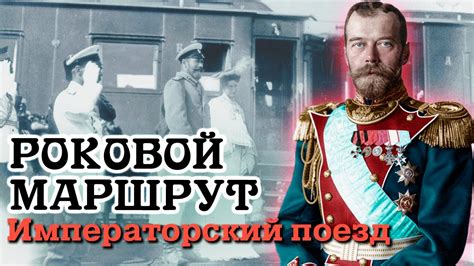 Падение монархии: история и события