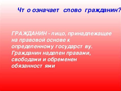 Палата пин: описание и значение термина