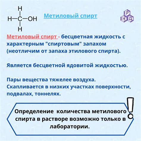 Паленый спирт: определение и последствия его употребления