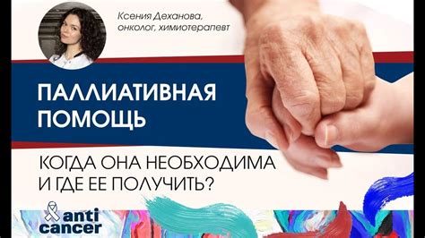 Паллиативная помощь детям: когда она необходима?