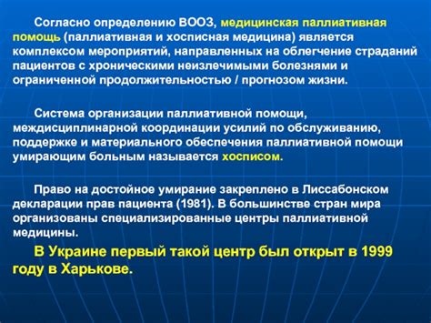 Паллиативная химия: облегчение страданий с помощью определенных препаратов