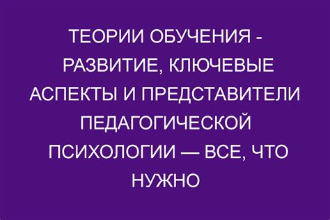 Память и внимание: ключевые аспекты обучения