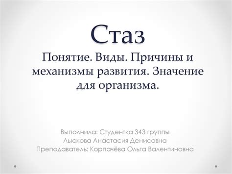 Панароя: понятие и причины развития