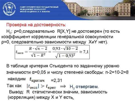 Параметрический критерий: основные характеристики