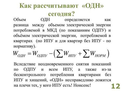 Параметры, влияющие на расчет одн