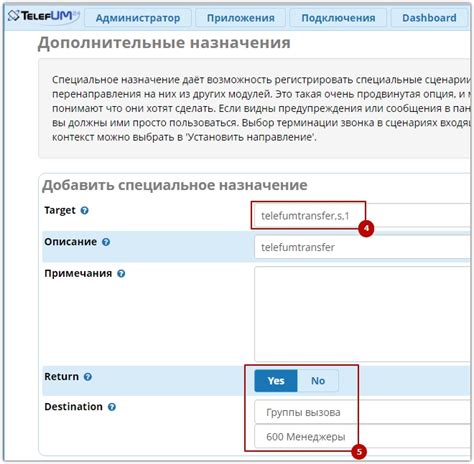 Параметры и переадресация: что это такое?