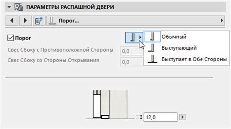 Параметры порога отсечки: значения и варианты