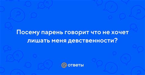 Парень говорит, что хочет "съесть" вас: расшифровка