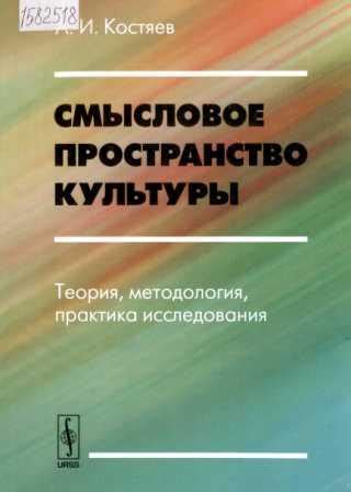 Парень съел? Ступидное смысловое пространство