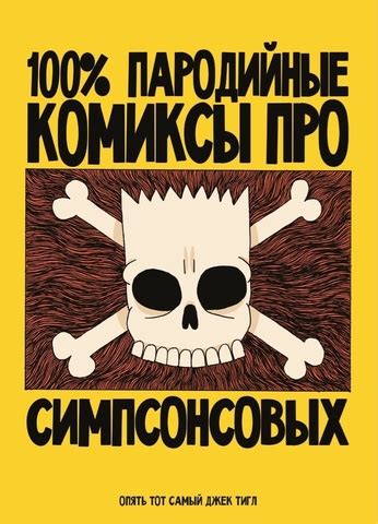 Пародийные и иронические оттенки фразы "Котагым жеме братишка"