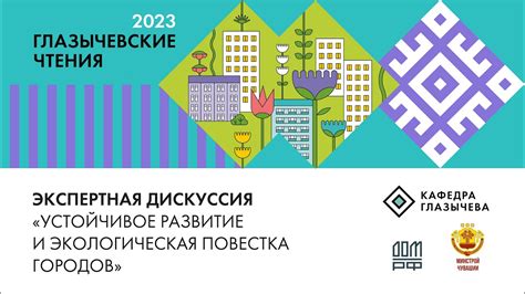 Пассажиры и экологическая ответственность: устойчивое развитие городов