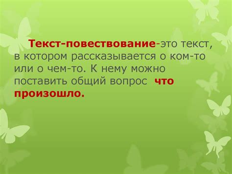 Пасынок комочек: явление и причины