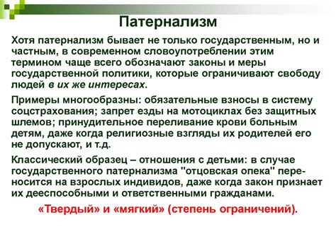 Патернализм и самостоятельность: как принять осмысленное решение в отношении будущего отцовства