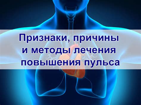 Патологические причины повышения пульса до 200