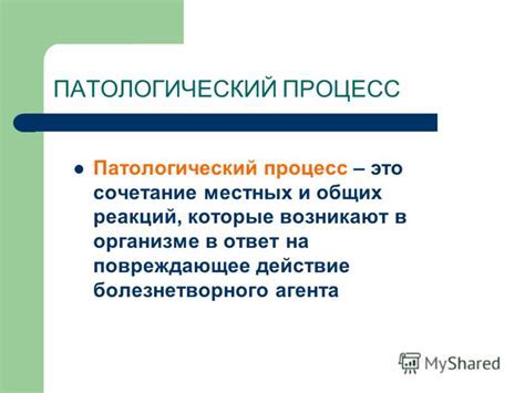 Патологический процесс субкомпенсации кровотока