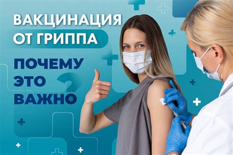 Педиатрия и вакцинация: почему это важно