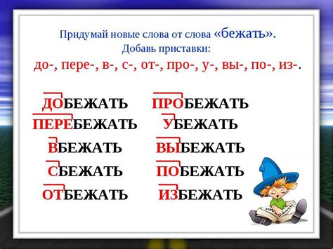 Педиатр - пример слова с приставкой пед