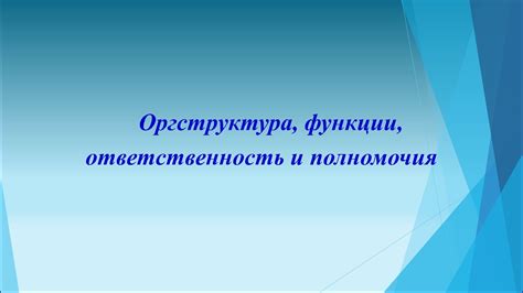 Пентагон: структура, функции и ответственность