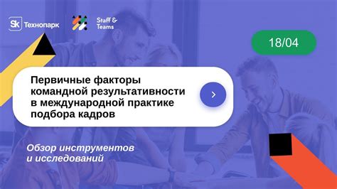 Первичные факторы, вызывающие акустическую недоступность