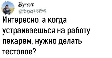 Первое знакомство с выражением "крошить батон"