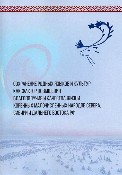 Первое значение: сохранение обретенного благополучия и покоя