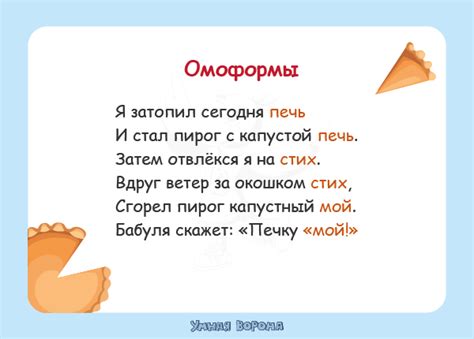 Первое значение мочального хвоста в русском языке