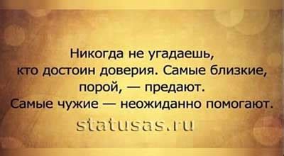 Первое потрясение: Когда узнали о предательстве