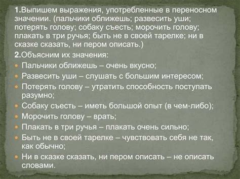 Первое толкование выражения "бывает горько": ощущение горечи и разочарования