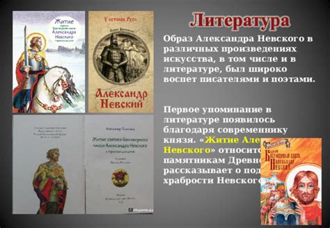 Первое упоминание в литературе и публичных выступлениях