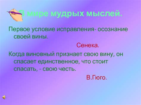 Первое условие исправления: осознание собственной ошибки и значение ее исправления