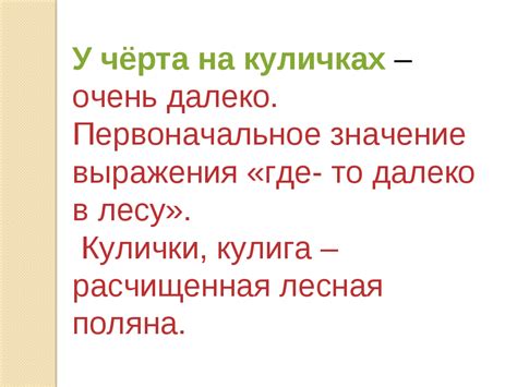 Первоначальное значение выражения "нюхать баб"