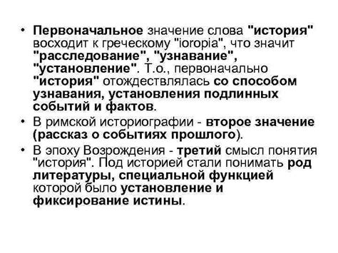 Первоначальное значение слова "астрон" в древнегреческой астрологии