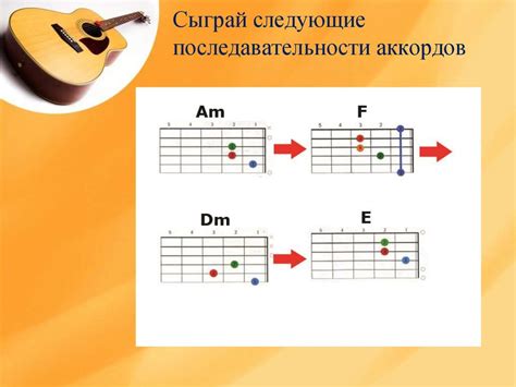 Первоначальное изучение аккордов