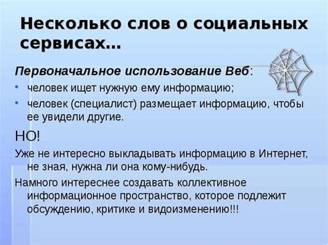 Первоначальное использование выражения