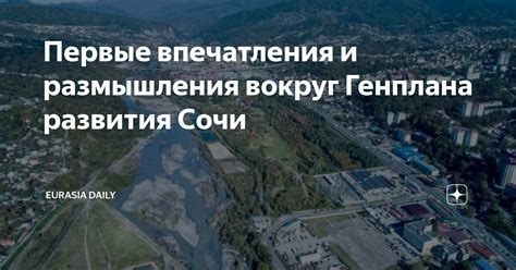 Первые впечатления сильнее вокруг