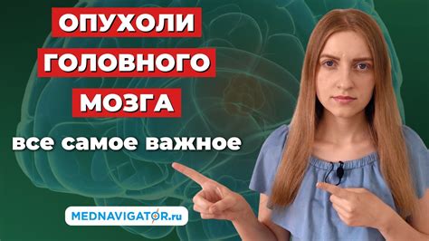 Первые признаки опухоли