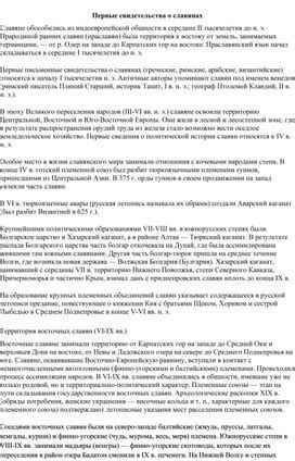 Первые свидетельства: откуда появление рассказа о пасти слюнявой животины