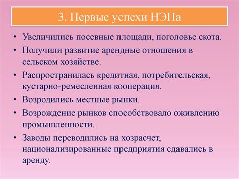 Первые успехи и проблемы новой системы