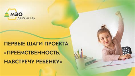 Первые шаги навстречу значимости