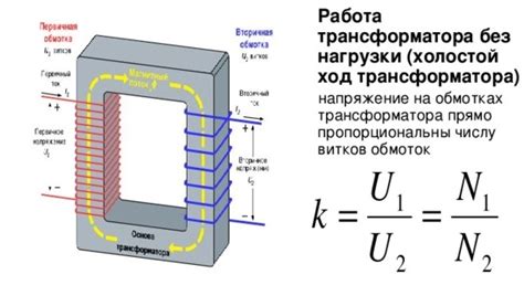 Первые шаги при обнаружении холостого хода